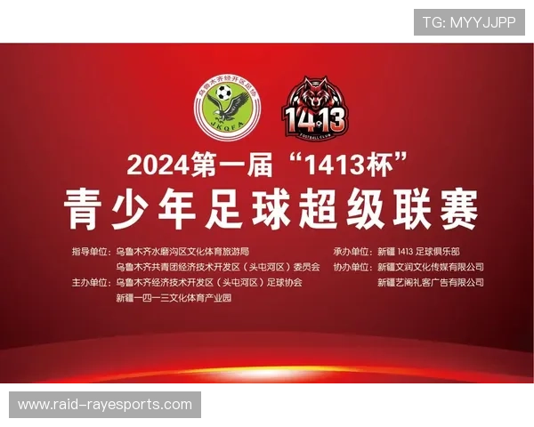 河南省足球星体验挑战赛助力青少年成长 激发地方足球潜力与热情